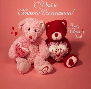 Скачать бесплатно Детская открытка с днем Святого Валентина на сайте WishesCards.ru