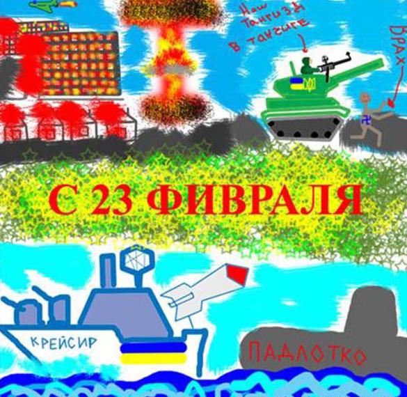 Скачать бесплатно Детская открытка с днем защитника отечества Украины на сайте WishesCards.ru