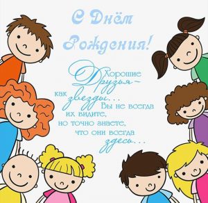 Скачать бесплатно Детская поздравительная открытка с днем рождения мальчику на сайте WishesCards.ru