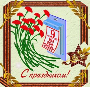 Скачать бесплатно Детский рисунок ко Дню Победы на сайте WishesCards.ru
