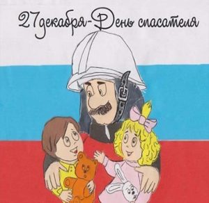 Скачать бесплатно Детский рисунок ко дню спасателя на сайте WishesCards.ru