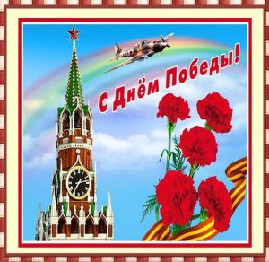 Скачать бесплатно Детский рисунок на праздник День Победы на сайте WishesCards.ru