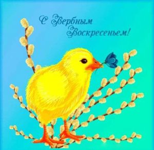Скачать бесплатно Детский рисунок на Вербное Воскресенье на сайте WishesCards.ru