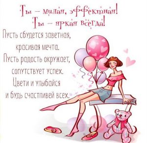Скачать бесплатно Душевная открытка подруге у которой все есть на сайте WishesCards.ru