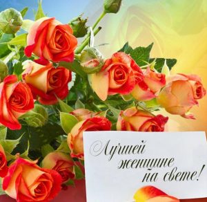Скачать бесплатно Электронная открытка для жены на сайте WishesCards.ru