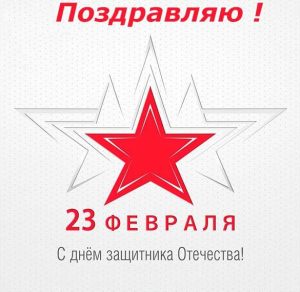 Скачать бесплатно Электронная открытка к 23 февраля для мальчиков на сайте WishesCards.ru