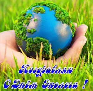 Скачать бесплатно Электронная открытка на день эколога на сайте WishesCards.ru