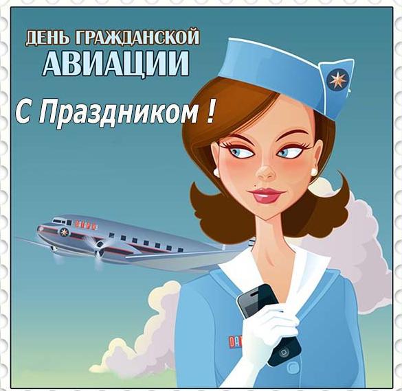 Скачать бесплатно Электронная открытка на день гражданской авиации на сайте WishesCards.ru
