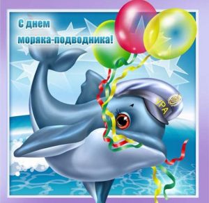 Скачать бесплатно Электронная открытка на день моряка подводника на сайте WishesCards.ru