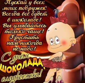 Скачать бесплатно Электронная открытка на день шоколада на сайте WishesCards.ru