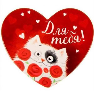 Скачать бесплатно Электронная открытка на день Св Валентина на сайте WishesCards.ru