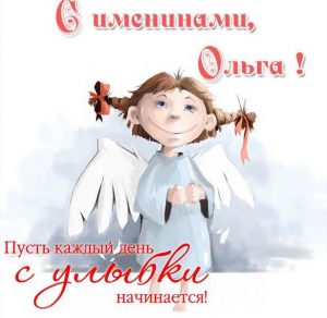 Скачать бесплатно Электронная открытка на именины Ольги на сайте WishesCards.ru