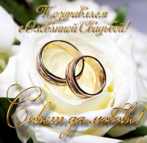 Скачать бесплатно Электронная открытка на оловянную свадьбу на сайте WishesCards.ru
