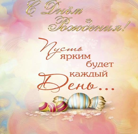 Скачать бесплатно Электронная открытка с днем рождения на 15 лет на сайте WishesCards.ru