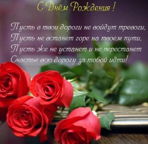 Скачать бесплатно Электронная открытка с днем рождения женщине с цветами на сайте WishesCards.ru