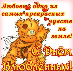 Скачать бесплатно Электронная открытка с поздравлением с днем влюбленных на сайте WishesCards.ru