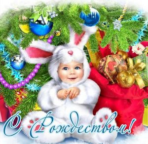 Скачать бесплатно Электронная рождественская открытка на сайте WishesCards.ru