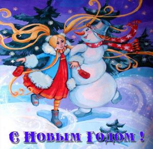 Скачать бесплатно Электронная советская новогодняя открытка со снеговиком на сайте WishesCards.ru