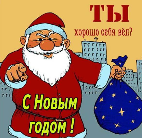 Скачать бесплатно Электронная советская открытка про Новый Год на сайте WishesCards.ru