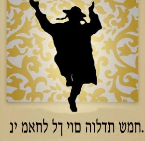 Скачать бесплатно Еврейская картинка с днем рождения на сайте WishesCards.ru