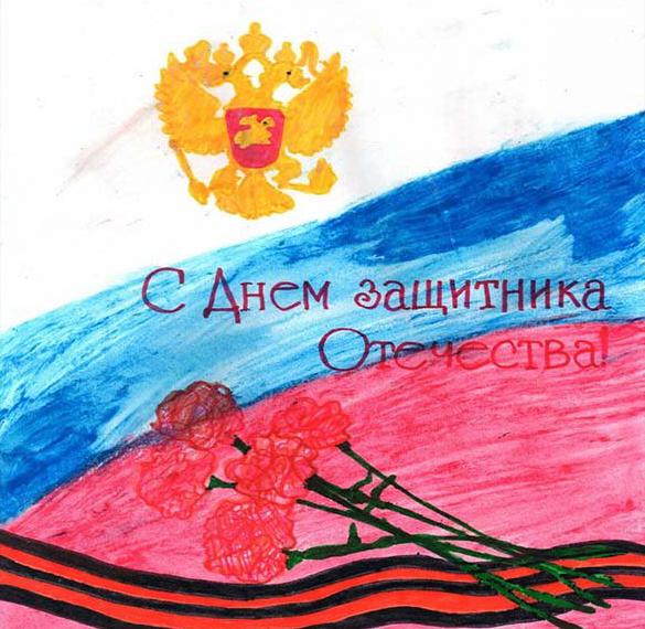 Скачать бесплатно Фото детского рисунка к 23 февраля на сайте WishesCards.ru