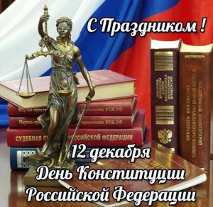 Скачать бесплатно Фото картинка на день конституции на сайте WishesCards.ru
