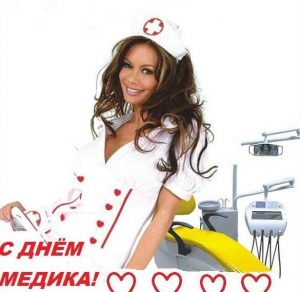 Скачать бесплатно Фото картинка на день медицинского работника на сайте WishesCards.ru