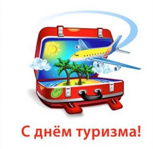 Скачать бесплатно Фото картинка на день туризма на сайте WishesCards.ru