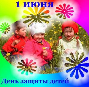 Скачать бесплатно Фото картинка на день защиты детей на сайте WishesCards.ru