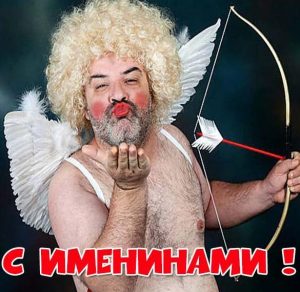 Скачать бесплатно Фото картинка на праздник именин на сайте WishesCards.ru