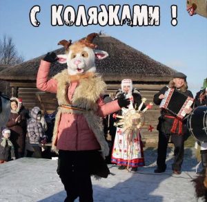 Скачать бесплатно Фото картинка на праздник Колядки на сайте WishesCards.ru