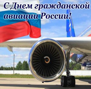 Скачать бесплатно Фото на день гражданской авиации с поздравлением на сайте WishesCards.ru