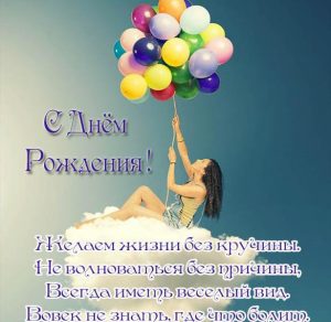 Скачать бесплатно Фото открытка для мужчины с днем рождения на сайте WishesCards.ru