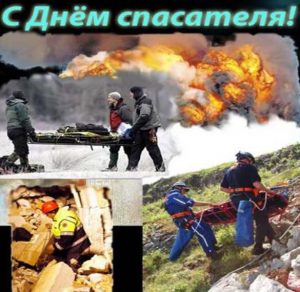 Скачать бесплатно Фото открытка на день спасателя на сайте WishesCards.ru