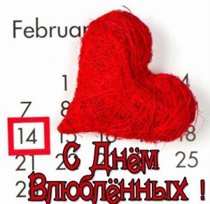 Скачать бесплатно Фото открытка на день Св Валентина на сайте WishesCards.ru
