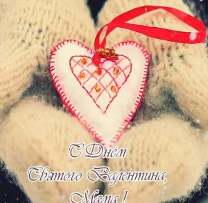 Скачать бесплатно Фото открытка на день Святого Валентина маме на сайте WishesCards.ru