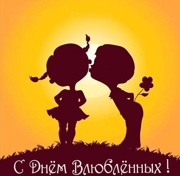Скачать бесплатно Фото открытка на день влюбленных на сайте WishesCards.ru