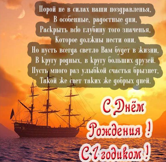 Скачать бесплатно Фото открытка на год мальчику на сайте WishesCards.ru