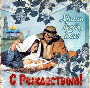 Скачать бесплатно Фото открытка на праздник Рождество на сайте WishesCards.ru