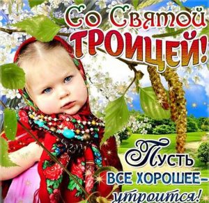 Скачать бесплатно Фото открытка на праздник Троицы на сайте WishesCards.ru