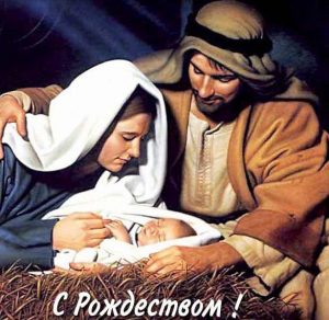 Скачать бесплатно Фото открытка на Рождество на сайте WishesCards.ru