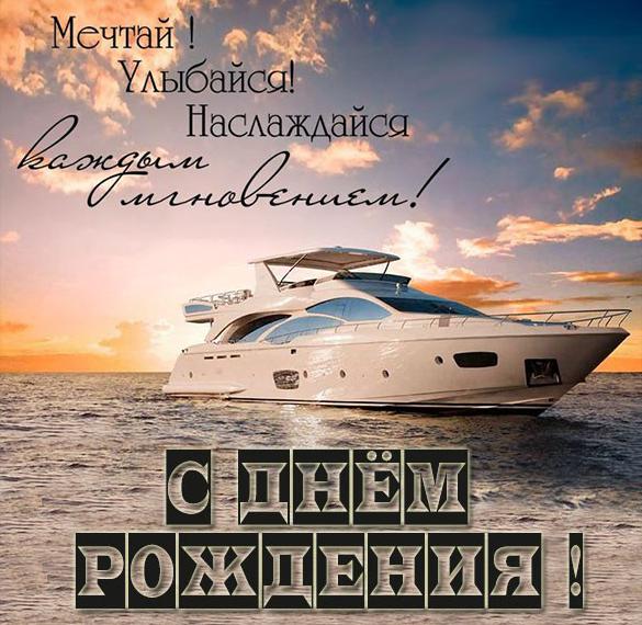 Скачать бесплатно Фото открытка с днем рождения начальнику женщине на сайте WishesCards.ru