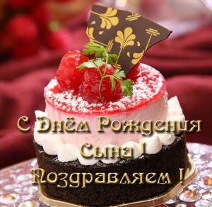 Скачать бесплатно Фото открытка с днем рождения сына родителям на сайте WishesCards.ru