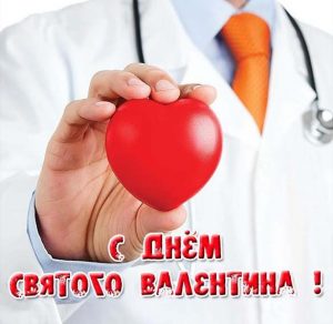 Скачать бесплатно Фото открытка с днем Святого Валентина на сайте WishesCards.ru