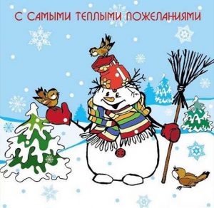 Скачать бесплатно Фото открытка с Новым Годом в старинном стиле на сайте WishesCards.ru