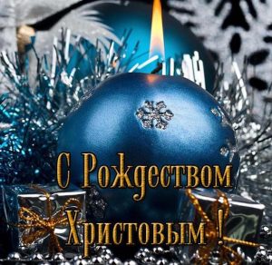 Скачать бесплатно Фото открытка с Рождеством на сайте WishesCards.ru