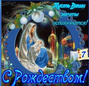 Скачать бесплатно Фото с поздравлением с Рождеством на сайте WishesCards.ru