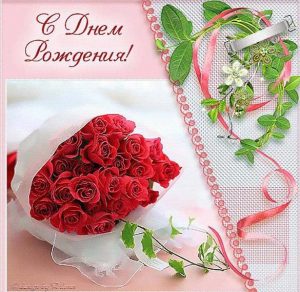 Скачать бесплатно Гламурная открытка с днем рождения женщине на сайте WishesCards.ru