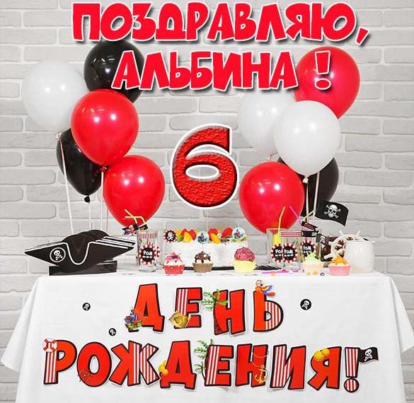 Скачать бесплатно Картинка Альбине на 4 года на сайте WishesCards.ru