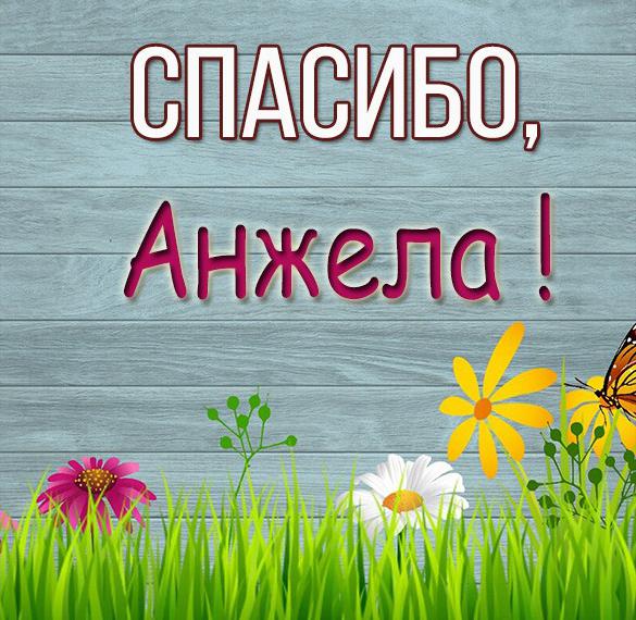 Скачать бесплатно Картинка Анжела спасибо на сайте WishesCards.ru